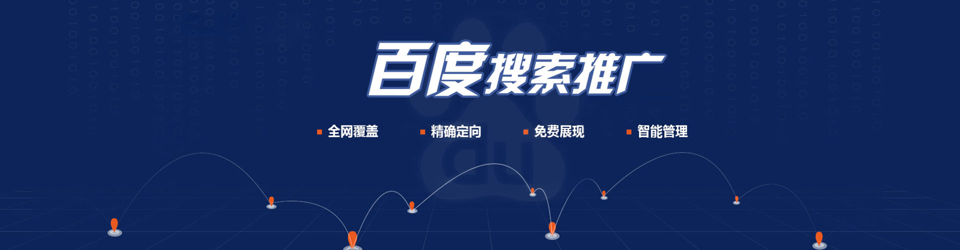 瑶海信息流广告